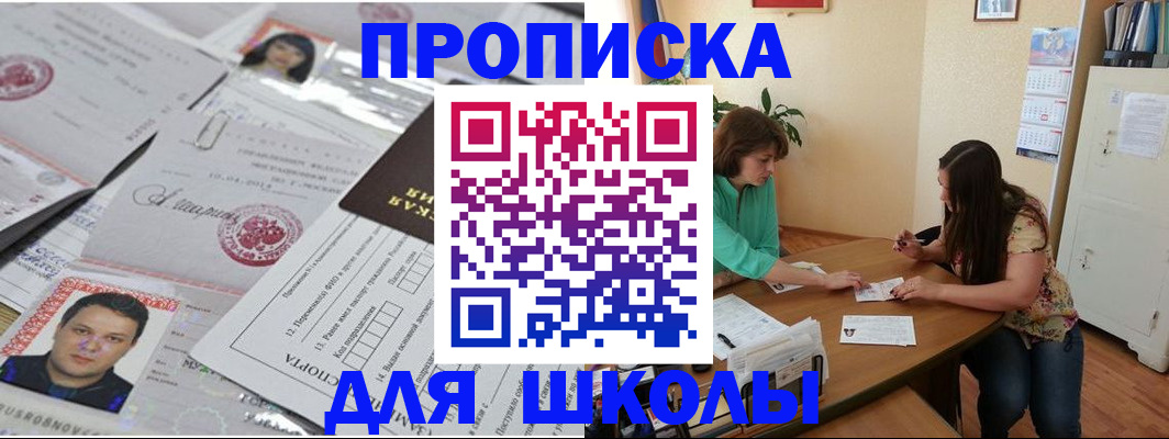 регистрация для школы в Краснотурьинске