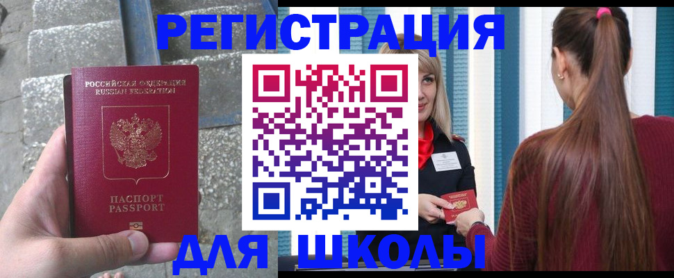 прописка для военкомата в Краснотурьинске