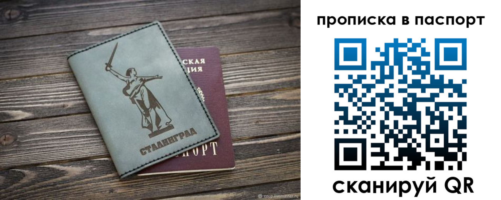 временная прописка в Краснотурьинске