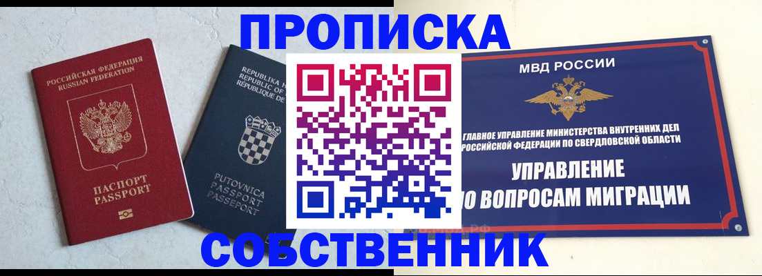 миграционный учет в Краснотурьинске