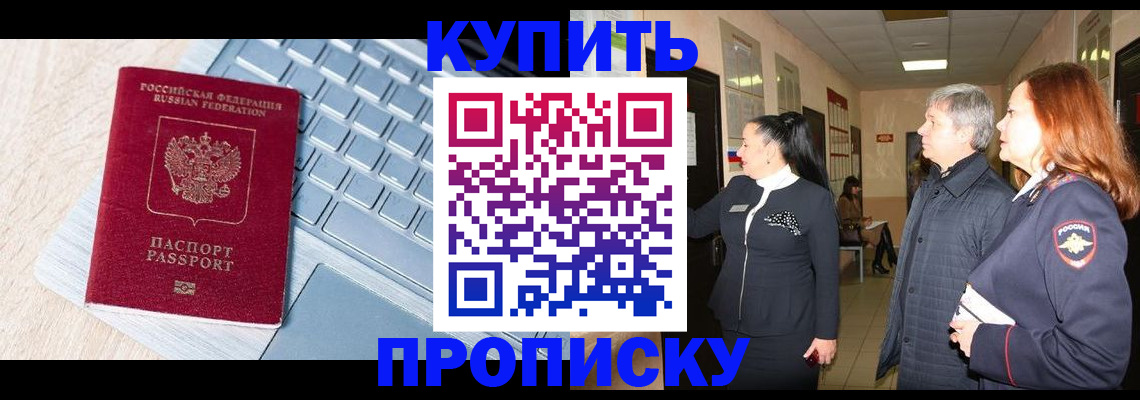 пропишу в квартире в Краснотурьинске