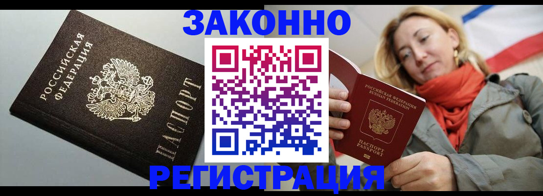 временная регистрация недорого в Краснотурьинске