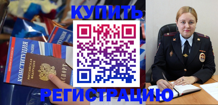временная регистрация в Краснотурьинске