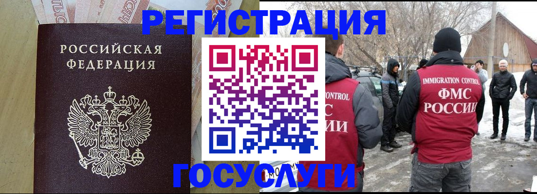 прописка ребенка в Краснотурьинске