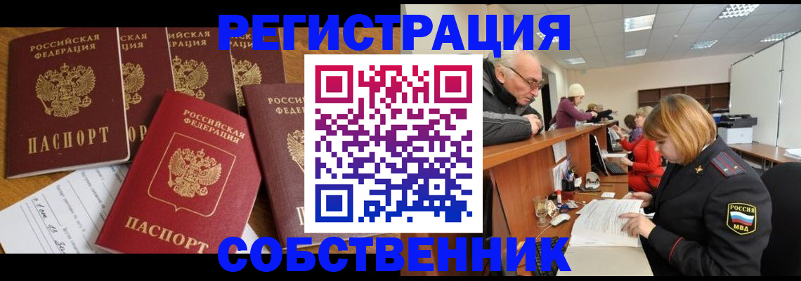 временная регистрация поиск в Краснотурьинске