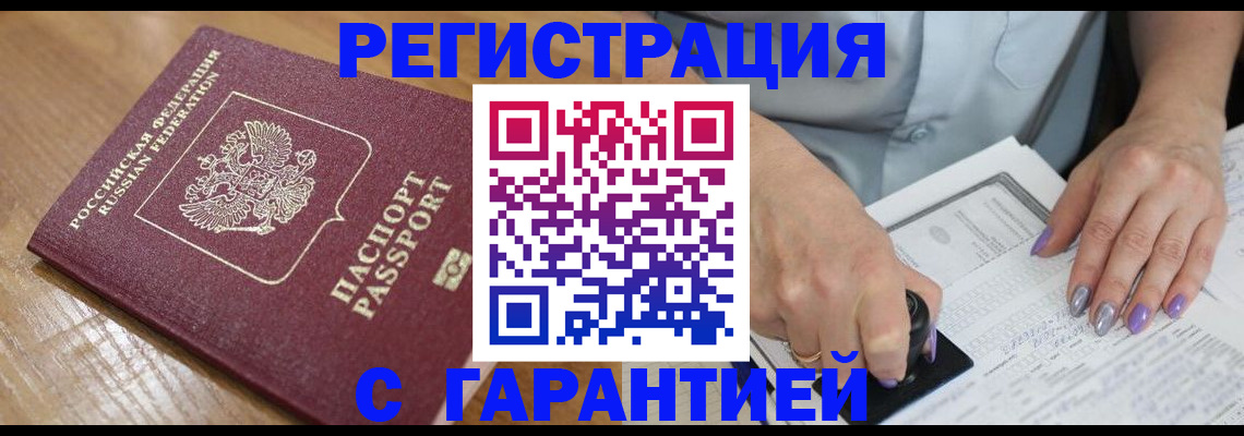 временная регистрация в Краснотурьинске